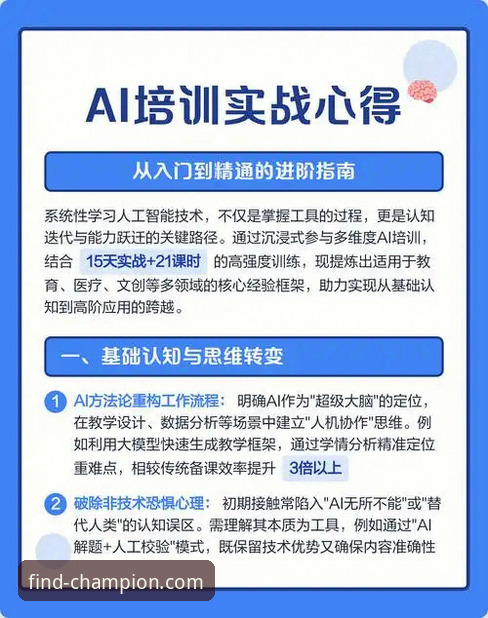 资深用户分享：冠军体育平台从入门到精通的实战经验