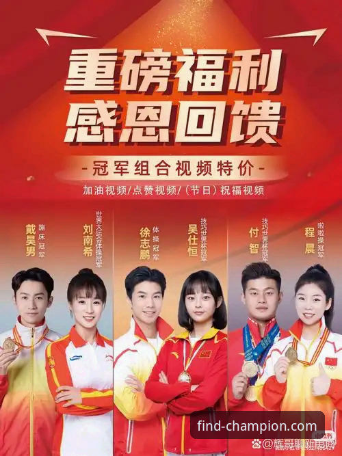 深度揭秘：冠军体育登录链接2026最新版本背后的创新突破与真实体验